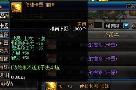 暗属性强化宝珠有哪些