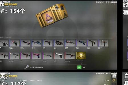 csgo哪个箱子出金多