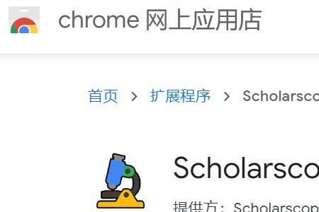 scholarscope为什么用不了