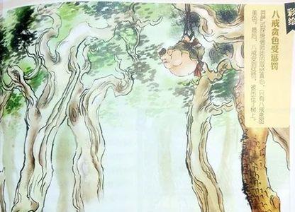 四圣戏禅心任务流程