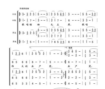 长征组歌的平仄格律