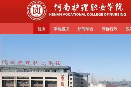 安阳护理职业学院有3+2吗