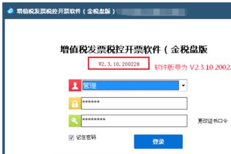 开票目录设置是什么