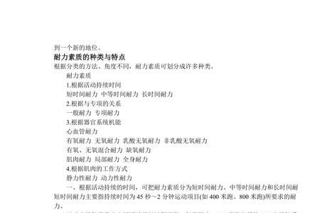 速度耐力计算