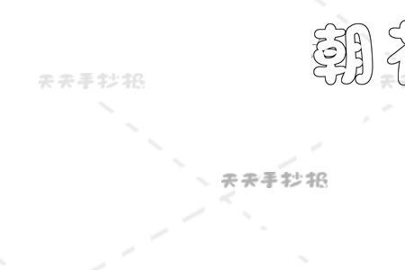 朝花夕拾表现儿童的语句