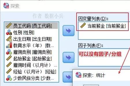 如何用数据分析计算置信水平