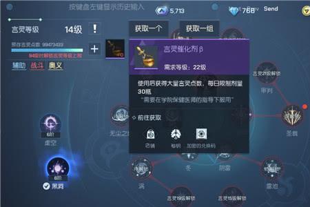 龙族小天才三费之力有用吗
