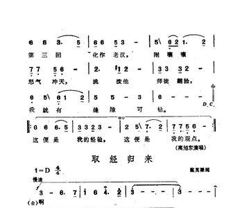 西游记续集主题曲全部歌曲