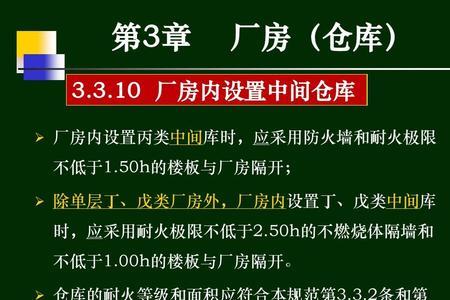丁戊类厂房消防系统要求