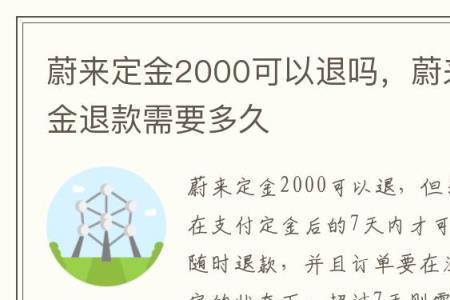 俺来也退款需要多久