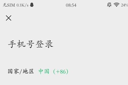 新注册微信多久可以换手机号