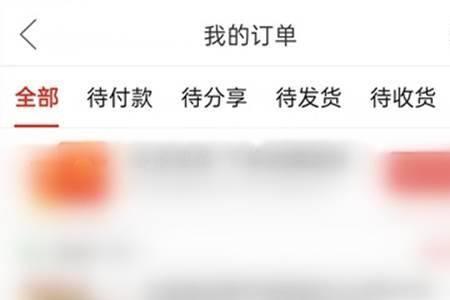 中通快递怎么查看拼多多隐私号