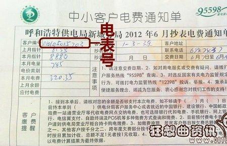 交电费的时间是怎么算的