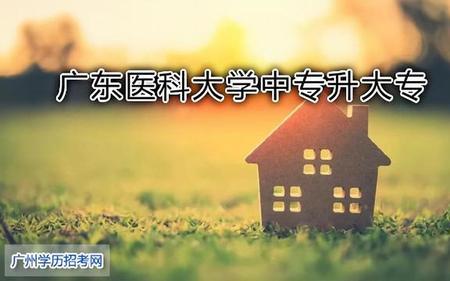 卫生中专升大专如何选专业