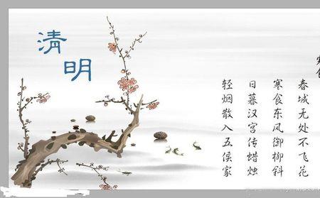 清明前两句诗的意思