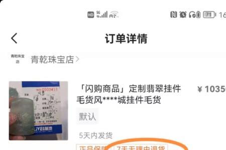 哪些退货理由会导致抖店负反馈