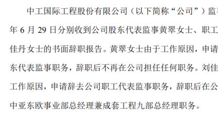 担任监事算不算名下有企业