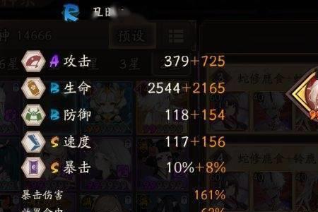 食灵鹿丸斗技阵容