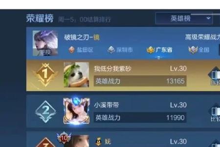 王者荣耀历史省标怎么查询