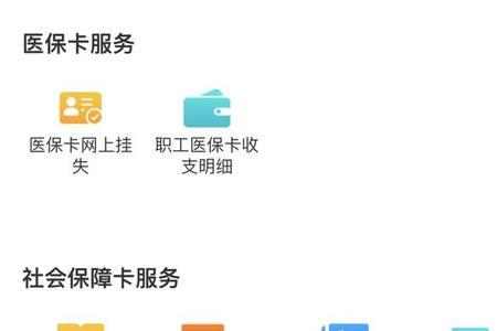 儿童社保卡绑定了怎么查询