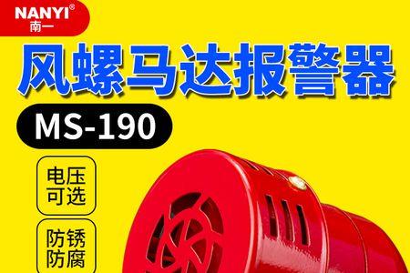 空警报警为什么会响