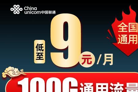 联通副卡为啥每月要收10元