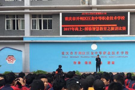 开州职教中心是职高吗