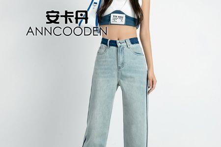 安卡佛瑞的牛仔裤的质量