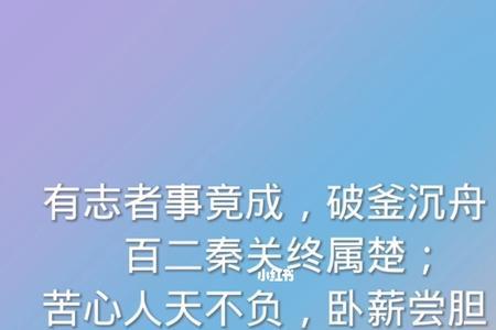越甲吞吴什么意思