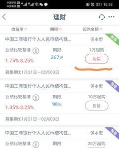 2023年盛京银行还有结构性存款吗