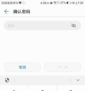 荣耀9手机联系人的黄页怎么关闭