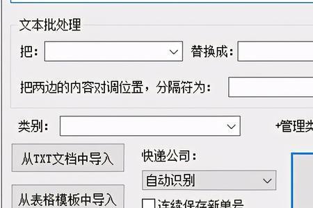 天宇物流单号怎么查