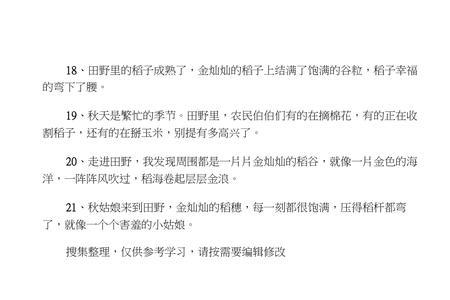 动词什么田