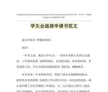 高中学生会可以退吗