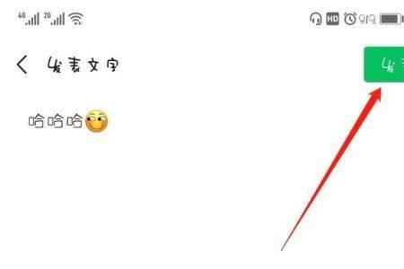 微信朋友圈发照片占手机内存吗