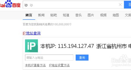 学校可以查到个人ip吗