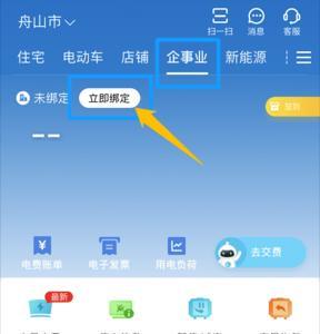 安徽省电费户号网上可以改吗