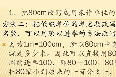 百分比的进率是多少