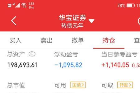 同花顺每日点评怎么设置