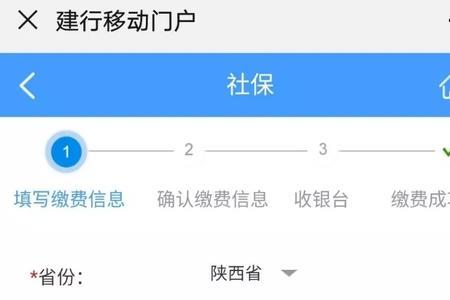 陕西省城乡医保怎么办理