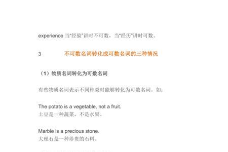 a bit加可数还是不可数
