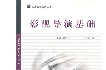 戏剧影视导演什么时候学