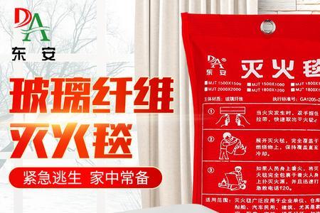 防火毯有用吗