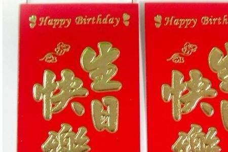刚出生的孩子红包用什么封面
