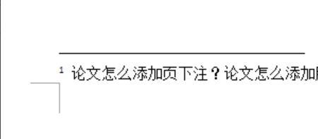 论文脚注一页最多几个