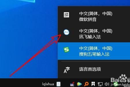 电脑没网怎么下载输入法