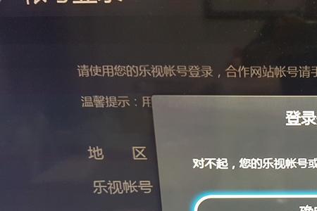 letv c1s联通定制电视盒刷机