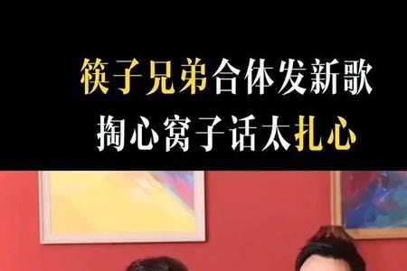 筷子兄弟谁是哥哥