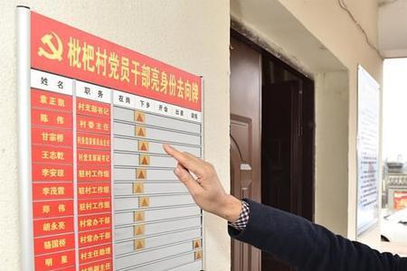 群众身份干部是什么意思
