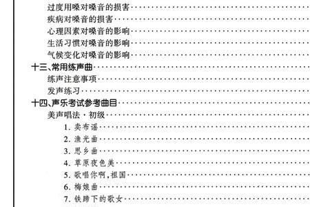 音乐和声乐的区别